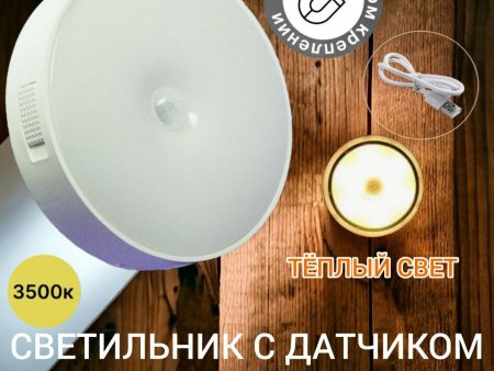 Обзор: Беспроводной KICT 8 см светодиодный светильник с датчиком движения на магнитном креплении. теплый режим освещения