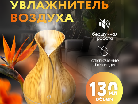Обзор: Увлажнитель воздуха Super Wolf Капелька, бежевый, 15 м², 0,13 л