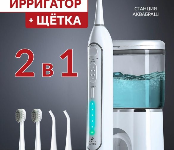 Обзор: Электрощетка с функцией ирригатора Asia Care. Аквабраш, зубной центр