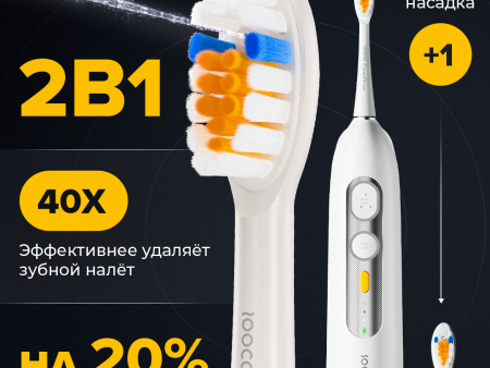 Обзор: Электрическая зубная щетка 2в1 Soocas Neos T03, ирригатор для зубов, белая, 2 насадки