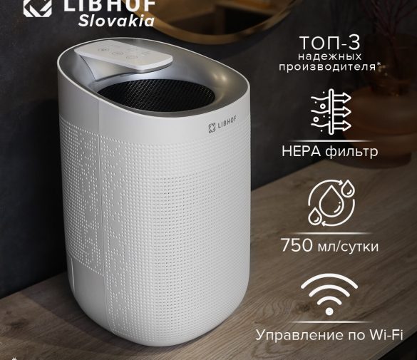 Обзор: Осушитель воздуха Libhof DHC-945