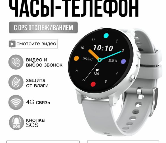 Обзор: Wonlex Детские часы Wonlex CT06 pro 4G с GPS, видеозвонком и кнопкой SOS (Белый)