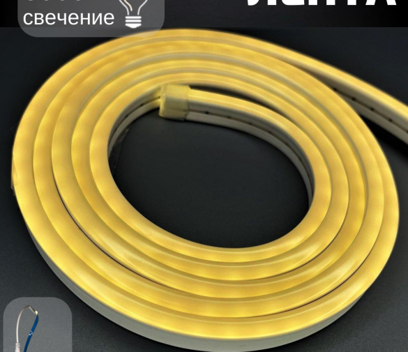 Обзор: Влагозащитная, гибкая, светодиодная неоновая лента DiKAT, 3 м, датчик движения, питание USB/батарейки, IP65