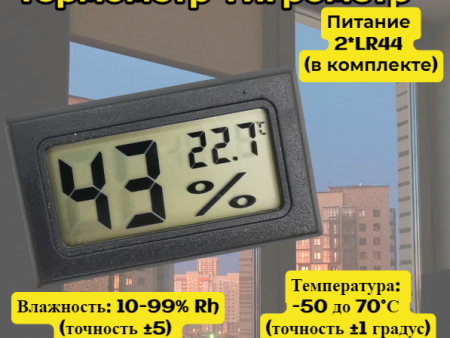 Обзор: Термометр гигрометр цифровой с датчиком влажности, диапазон измерения от -50 до 70С, bзмерения влажности 10% ~ 99%