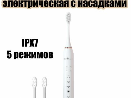 Обзор: Зубная щетка электрическая ультразвуковая с насадками Огонёк OG-HBT01 Белая