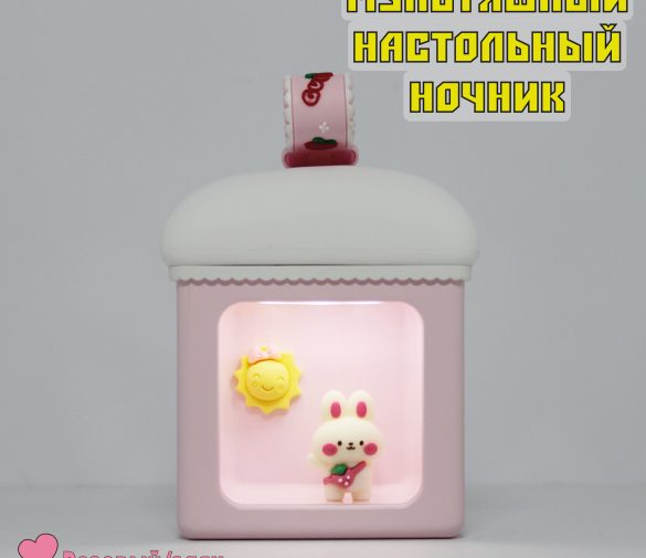 Обзор: Милый мультяшный настольный ночник (розовый, заяц)
