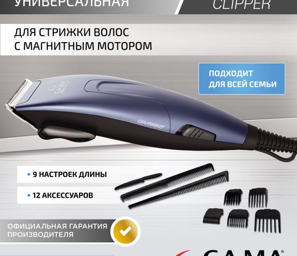 Обзор: Машинка для стрижки волос и бороды GA.MA GM562