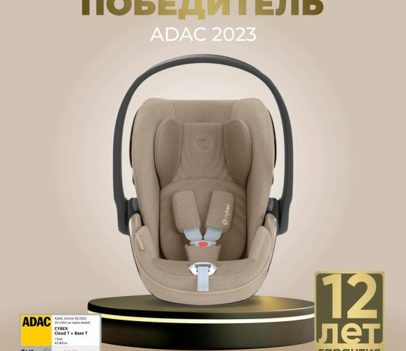 Обзор: Cybex Cloud T i-Size Plus Детское автокресло Cozy Beige
