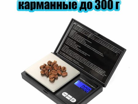 Обзор: Весы ювелирные электронные до 300 г точностью 0.01 г Орбита OT-HOW06