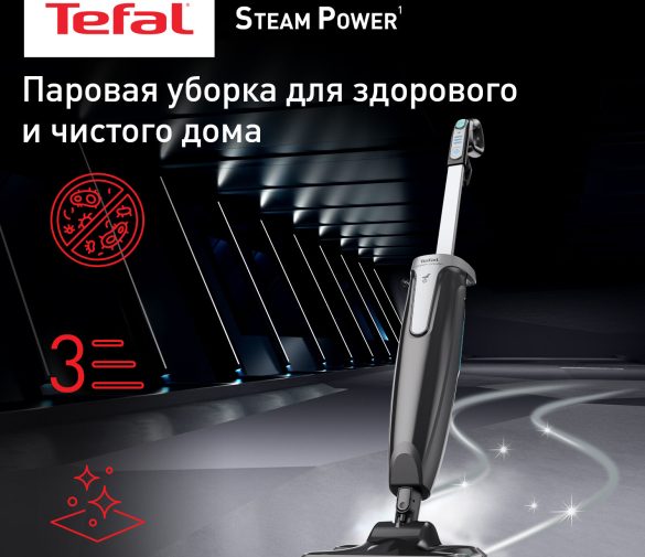 Обзор: Паровая швабра Tefal Steam Power VP6555RH, черный, мощность 1200 Вт, длина шнура 7 м, объем резервуара для воды 0.6 л
