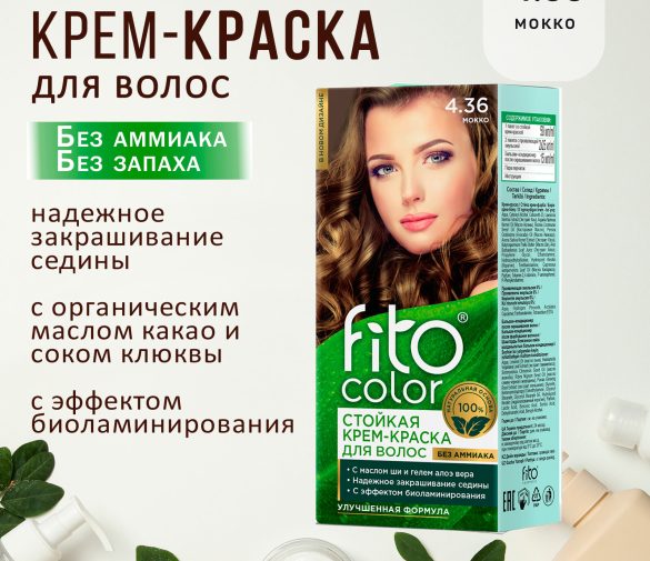 Обзор: Стойкая крем-краска для волос Fito Косметик серии “Fitocolor”, тон 4.36 мокко 115мл