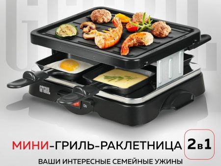 Обзор: Мини раклетница-гриль 2 в 1 электрический GFGRIL GF-015, многофункциональный
