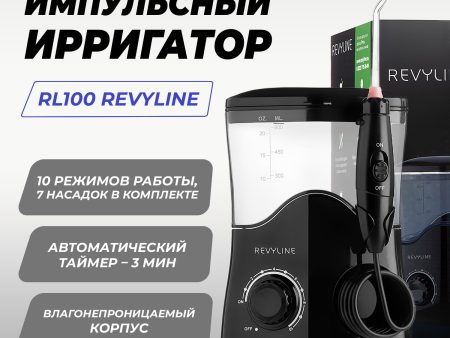 Обзор: Стационарный ирригатор Revyline RL100, цвет черный