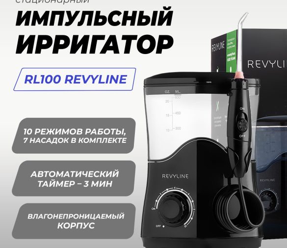 Обзор: Стационарный ирригатор Revyline RL100, цвет черный