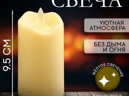 Обзор: Свеча светодиодная “Пламя”, горит жёлтым, батарейки в комплекте, без дыма и огня, Сима-ленд