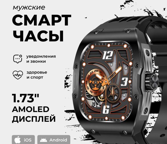 Обзор: Смарт-часы умные наручные SMART PRESENT DA10 мужские, прямоугольные, с функцией телефона, с большим дисплеем, черные