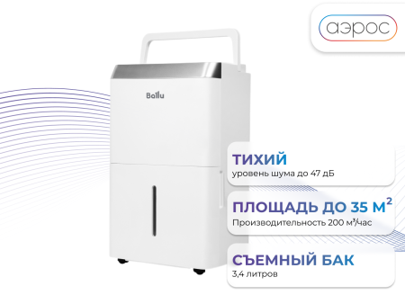 Обзор: Осушитель воздуха Ballu Comfort BD30T CL/Таймер 24 часа / Эффективен до 35м2