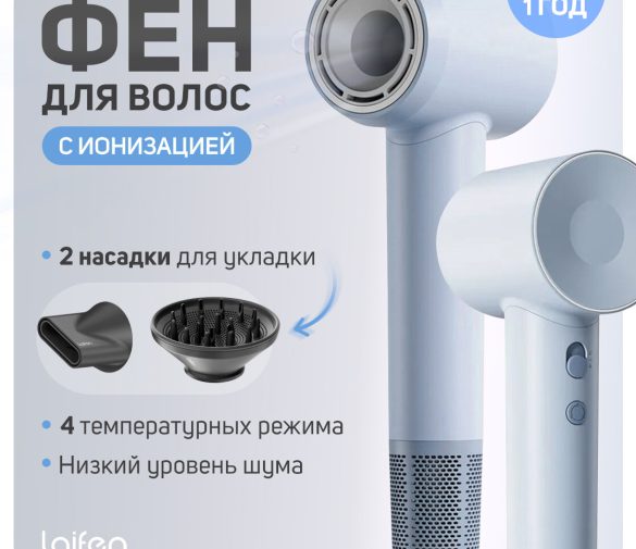 Обзор: Фен для волос Laifen Swift SE Special с ионизацией, с 2 насадками, голубой