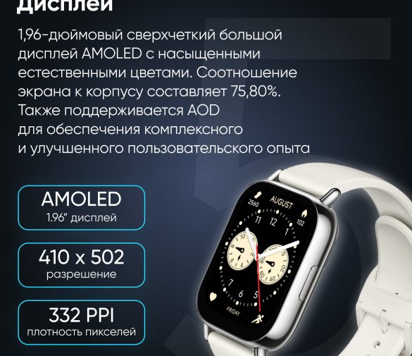 Обзор: Умные часы Redmi Watch 5 Lite M2352W1, AMOLED, 1,96″, Bluetooth, 470 mAh, Gold