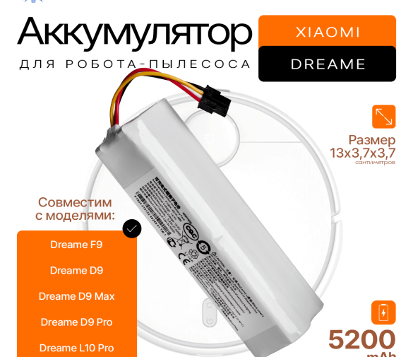 Обзор: Аккумулятор 5200 mAh для робота пылесоса Xiaomi Dreame D9 plus / F9 pro / Mi Robot Vacuum Mop 2 и др.
