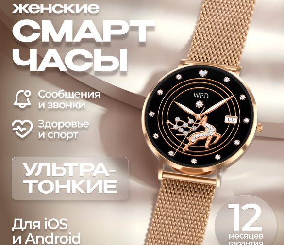 Обзор: Lemfo Смарт часы Lemfo T8-Pro со сверхтонким корпусом (Золотистый)