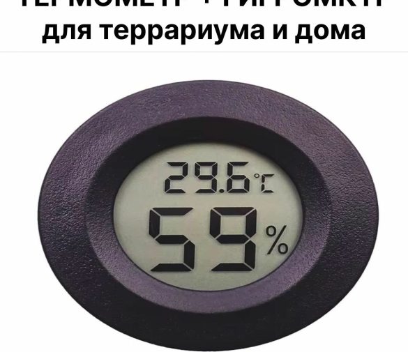 Обзор: Термометр электронный, гигрометр, термометр для аквариума, террариума, дома 2 в 1