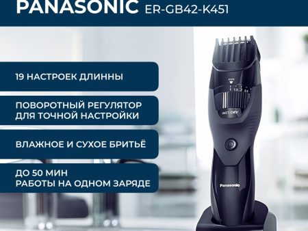 Обзор: Триммер для бороды и волос Panasonic ER-GB42-K451