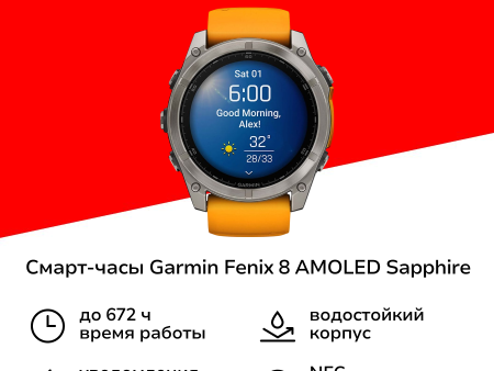 Обзор: Спортивные часы Garmin Fenix 8 AMOLED Sapphire 51мм серый оранжевые