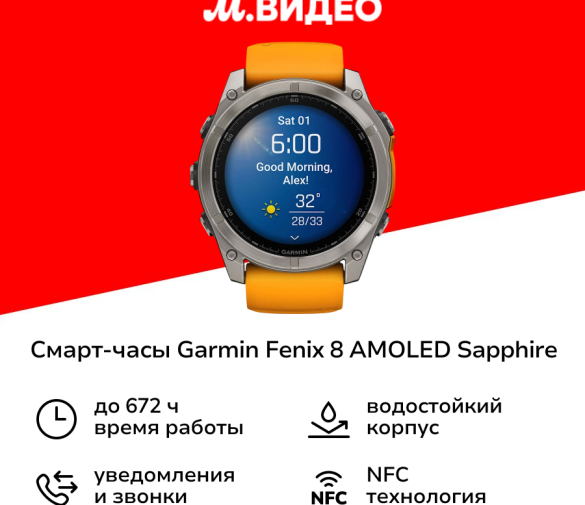 Обзор: Спортивные часы Garmin Fenix 8 AMOLED Sapphire 51мм серый оранжевые