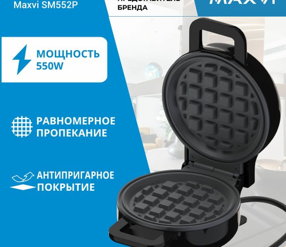 Обзор: Вафельница электрическая для венских вафель SM552P мини черная