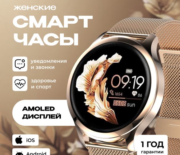 Обзор: Смарт-часы умные наручные SMART PRESENT LW92 женские, круглые, с большим дисплеем, с функцией телефона, золотистые