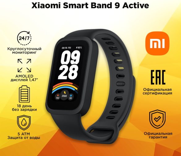 Обзор: Фитнес-браслет Xiaomi Smart Band 9 Active/ BHR9444GL/ Black/ Global для РФ