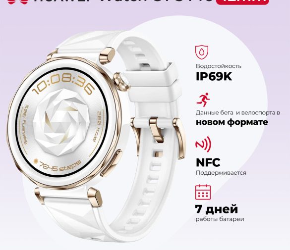 Обзор: Умные часы HUAWEI WATCH GT 5 Pro 42мм Белый фторэластомер, 55020DGH