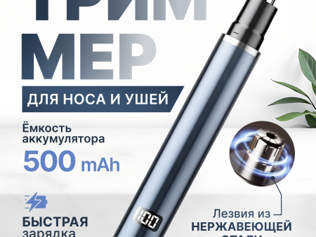 Обзор: Триммер, для носа и ушей, синий, влагозащитный, дисплей, индикация заряда, 0,5 мм