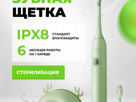 Обзор: Электрическая зубная щётка Soocas D3 All-Care Sonic Electric Toothbrush Green, 2 насадки в комплекте, зеленая