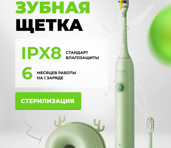Обзор: Электрическая зубная щётка Soocas D3 All-Care Sonic Electric Toothbrush Green, 2 насадки в комплекте, зеленая