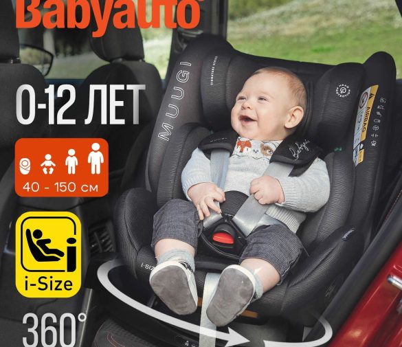 Обзор: Автокресло 0+/1/2/3 BabyAuto Muugi i-Size Black Line