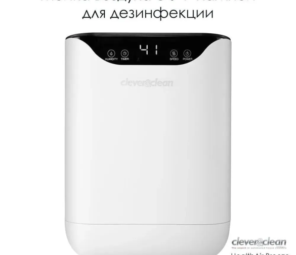 Обзор: Мойка воздуха Clever&Clean HealthAir Breeze (очиститель и увлажнитель воздуха)