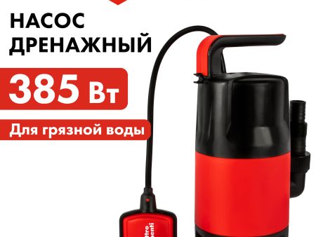 Обзор: Насос дренажный QUATTRO ELEMENTI Drenaggio 400 F Promo (385 Вт, 6800 л/ч, для грязной, 4 м)