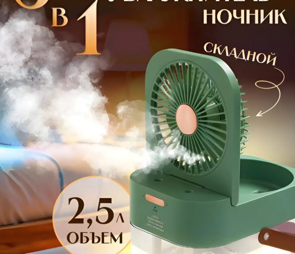 Обзор: Портативный мини вентилятор-кондиционер, увлажнитель, очиститель и охладитель воздуха 3в1, зеленый