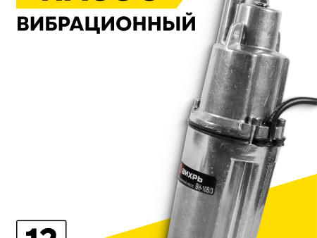Обзор: Вибрационный насос ВН-10В/3 Вихрь, высота подъема 72м, верхний забор воды, кабель 10м