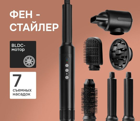 Обзор: Фен-стайлер DEMI DIEU, 7 в 1, стайлер для волос, профессиональный фен