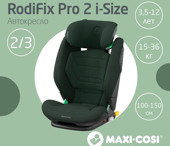 Обзор: Детское автокресло группы 2/3 (15-36) Maxi-Cosi RodiFix Pro i-Size Authentic Green/зеленый