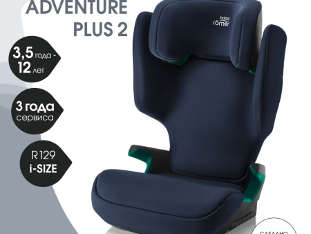Обзор: Автокресло 2/3 Britax Roemer ADVENTURE PLUS 2 Night Blue