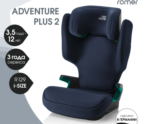 Обзор: Автокресло 2/3 Britax Roemer ADVENTURE PLUS 2 Night Blue