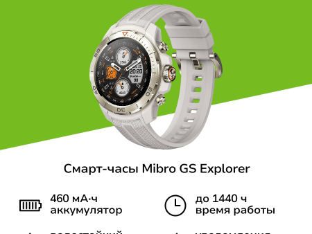 Обзор: Смарт-часы Mibro GS Explorer Desert White