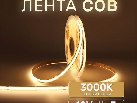 Обзор: Светодиодная лента 5м COB (320 LED) 12V 10W/м Теплый белый 3000K