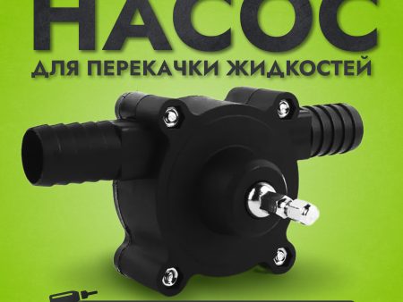 Обзор: Насос для перекачки воды, жидкости, насадка на дрель, шуруповёрт, перфоратор, портативный компактный.