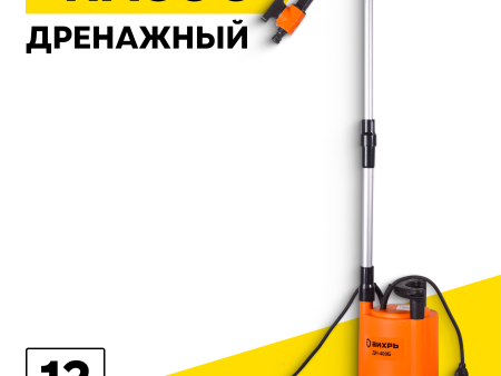 Обзор: Дренажный насос Вихрь ДН-400Б, 400 Вт, макс. напор – 11 м, 100 л/мин, для чистой воды