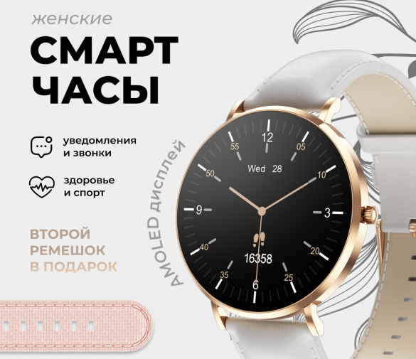 Обзор: Смарт-часы умные наручные Double A Smart Watch DA8 женские и мужские, круглые, водонепроницаемые, белые